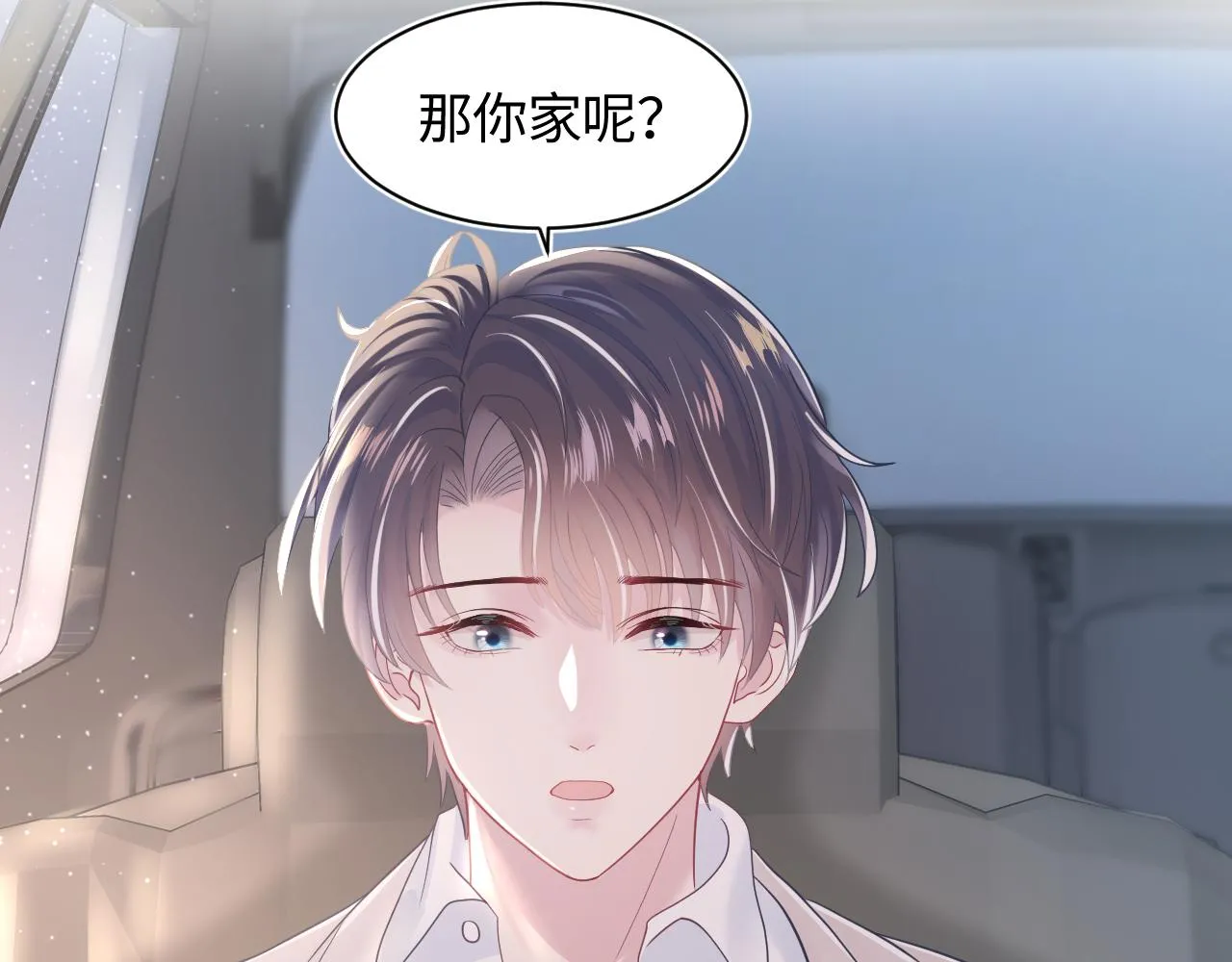 第22话 不按套路出牌 第96页