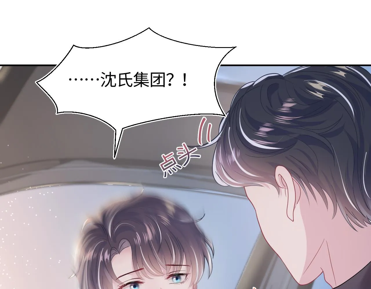 第22话 不按套路出牌 第99页