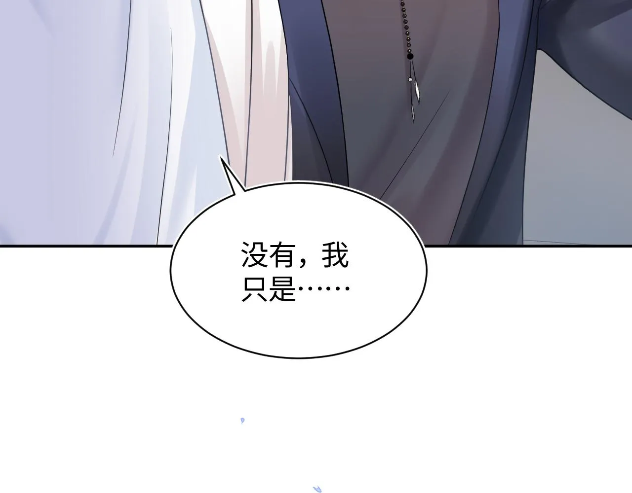 第22话 不按套路出牌 第103页