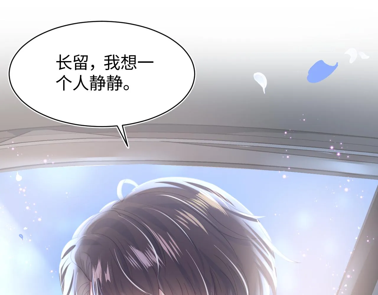 第22话 不按套路出牌 第104页