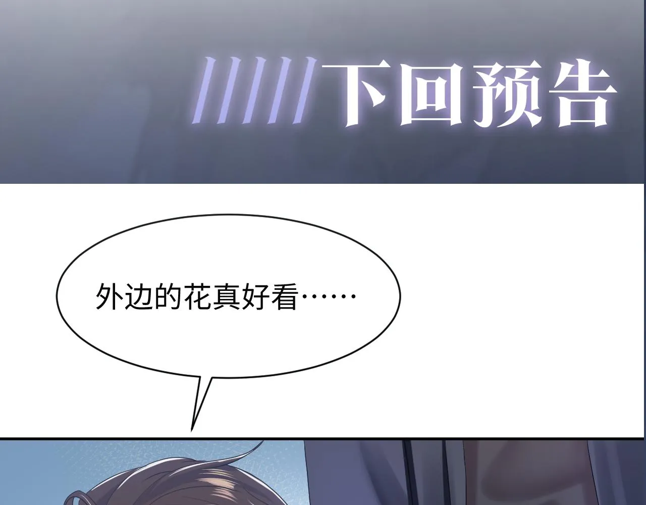 第22话 不按套路出牌 第108页
