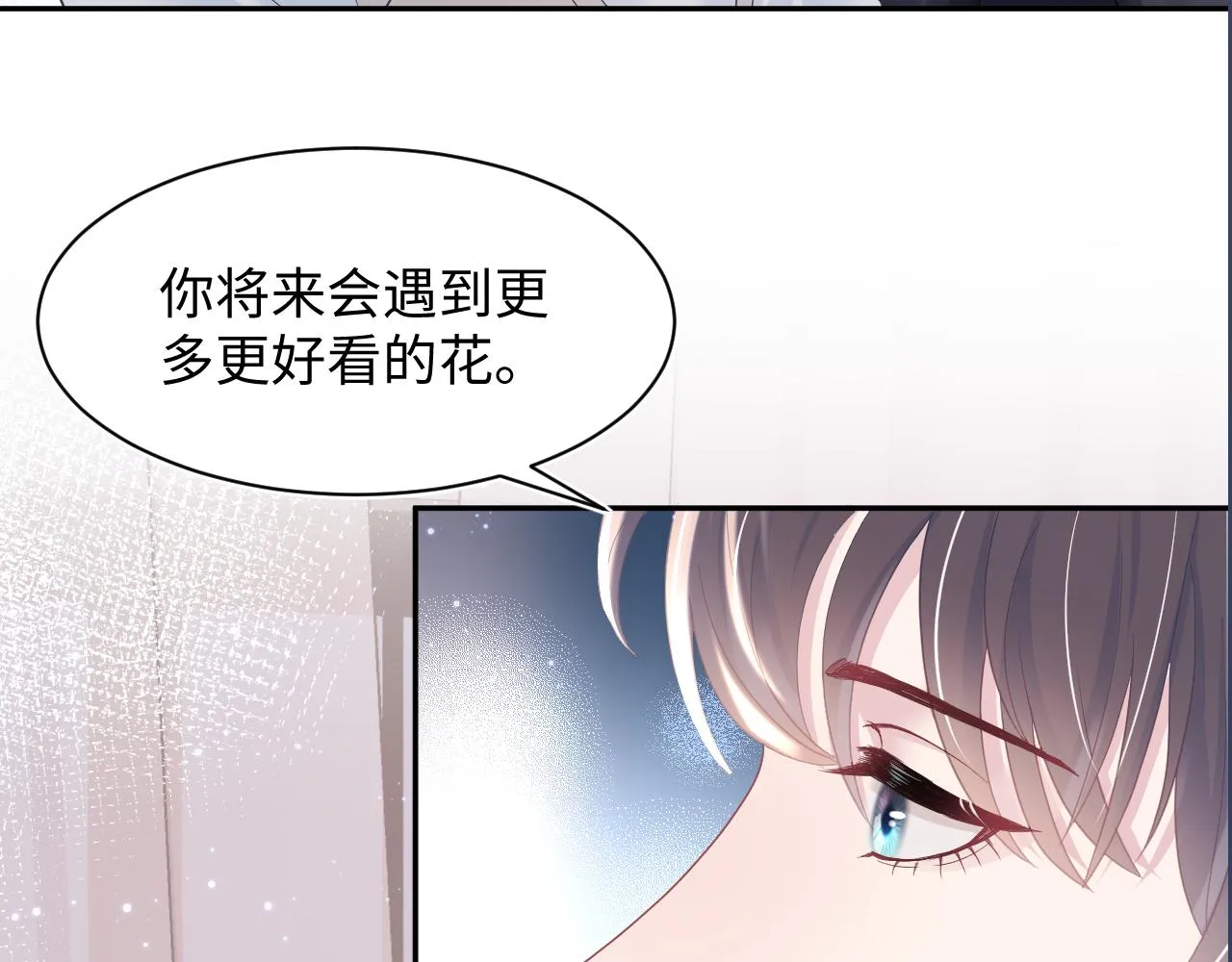 第22话 不按套路出牌 第110页