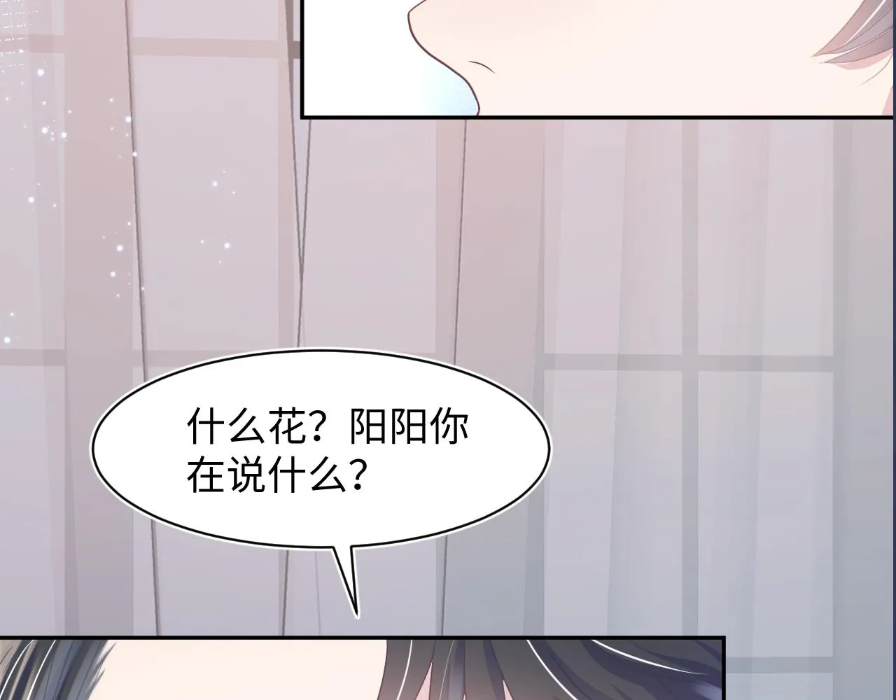第22话 不按套路出牌 第111页