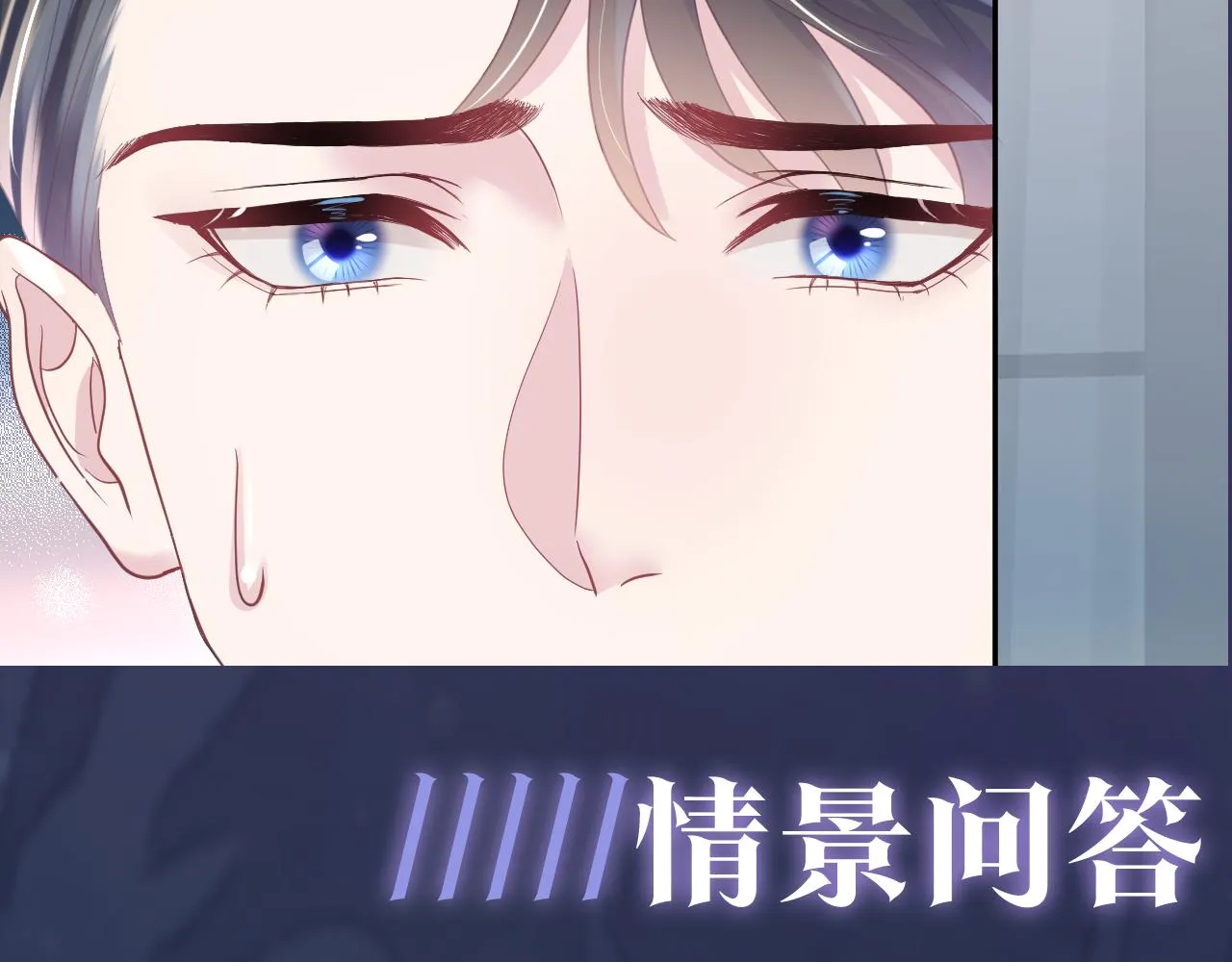 第22话 不按套路出牌 第112页