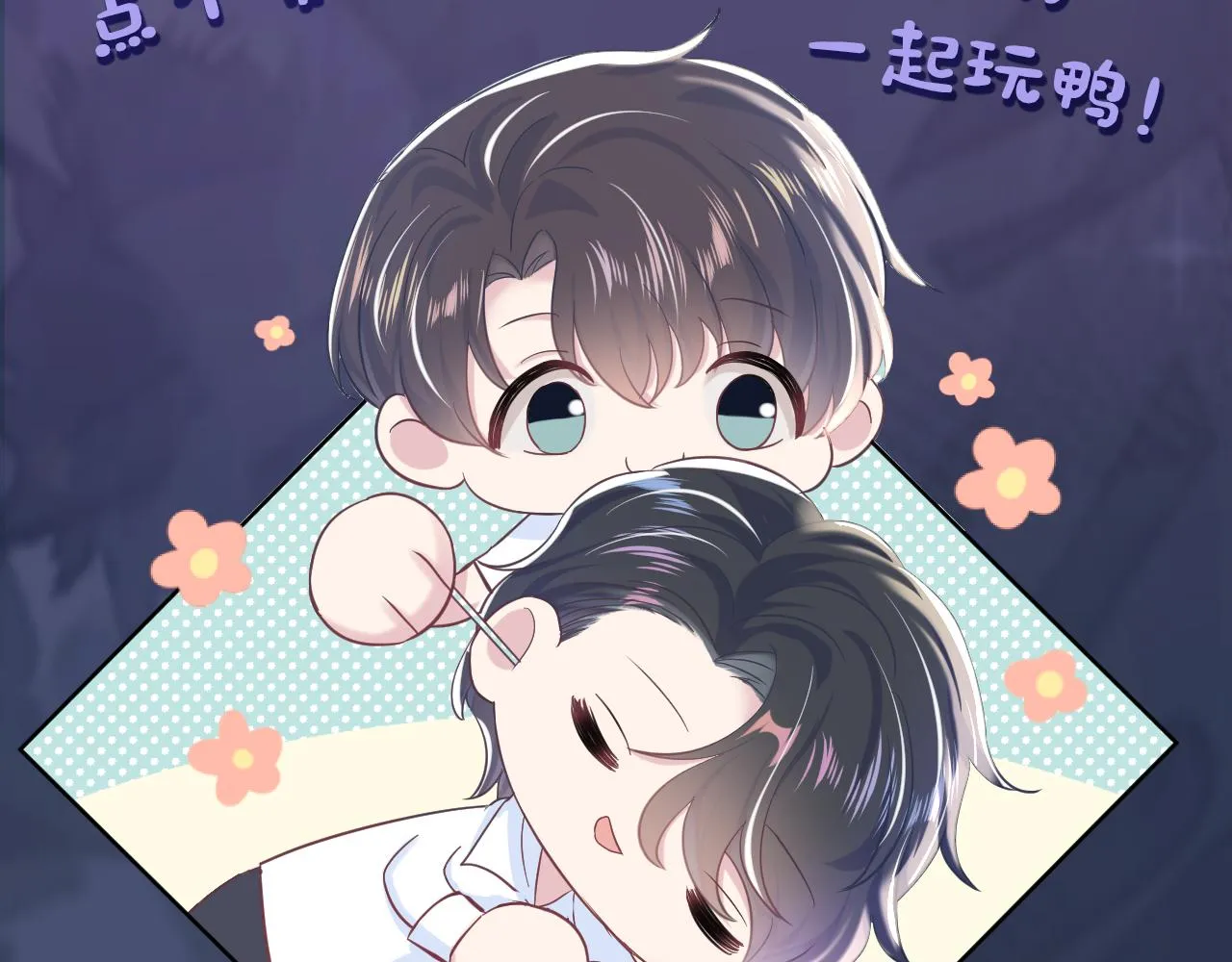 第22话 不按套路出牌 第116页