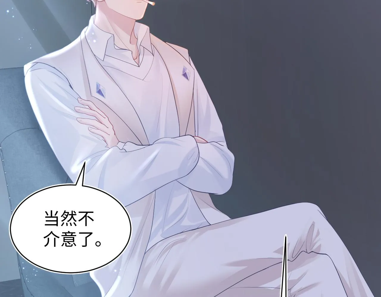 第23话 阳阳想分手？！ 第33页