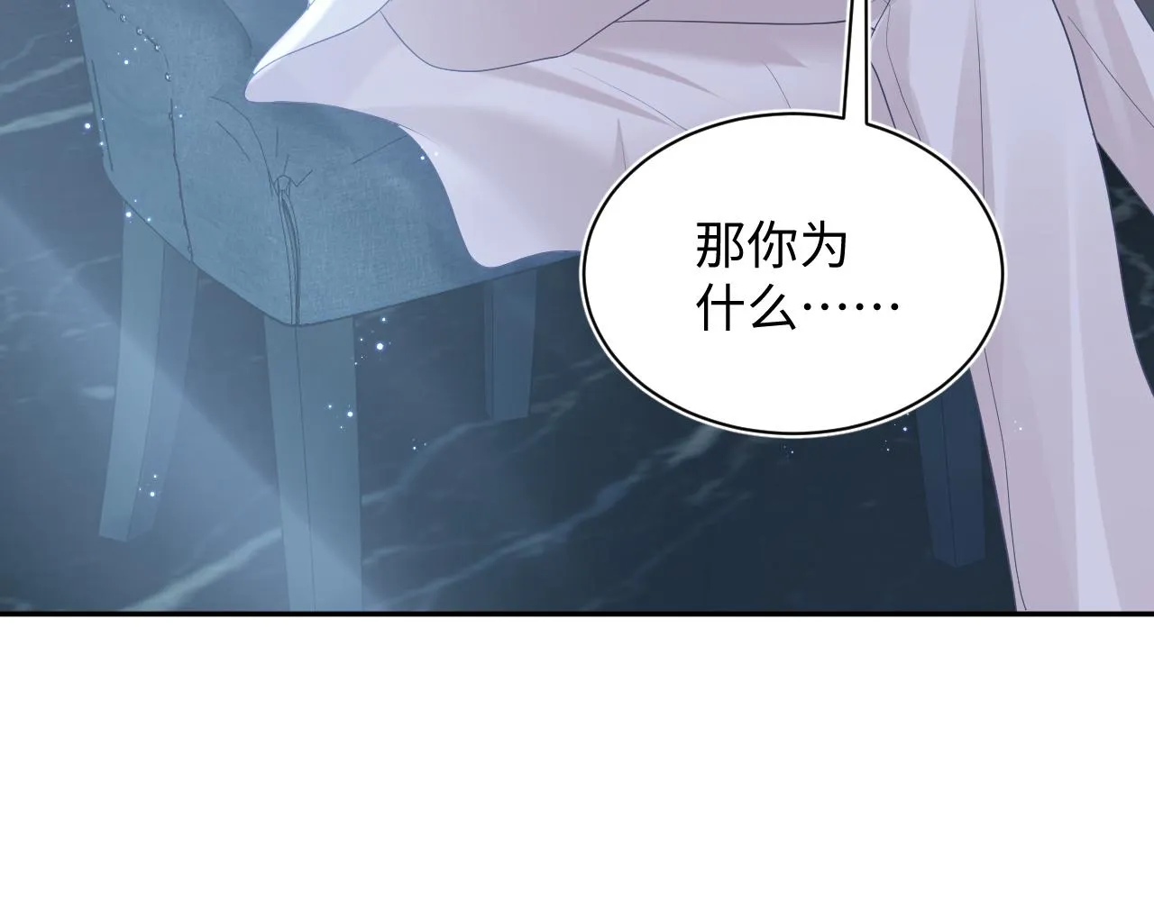 第23话 阳阳想分手？！ 第34页