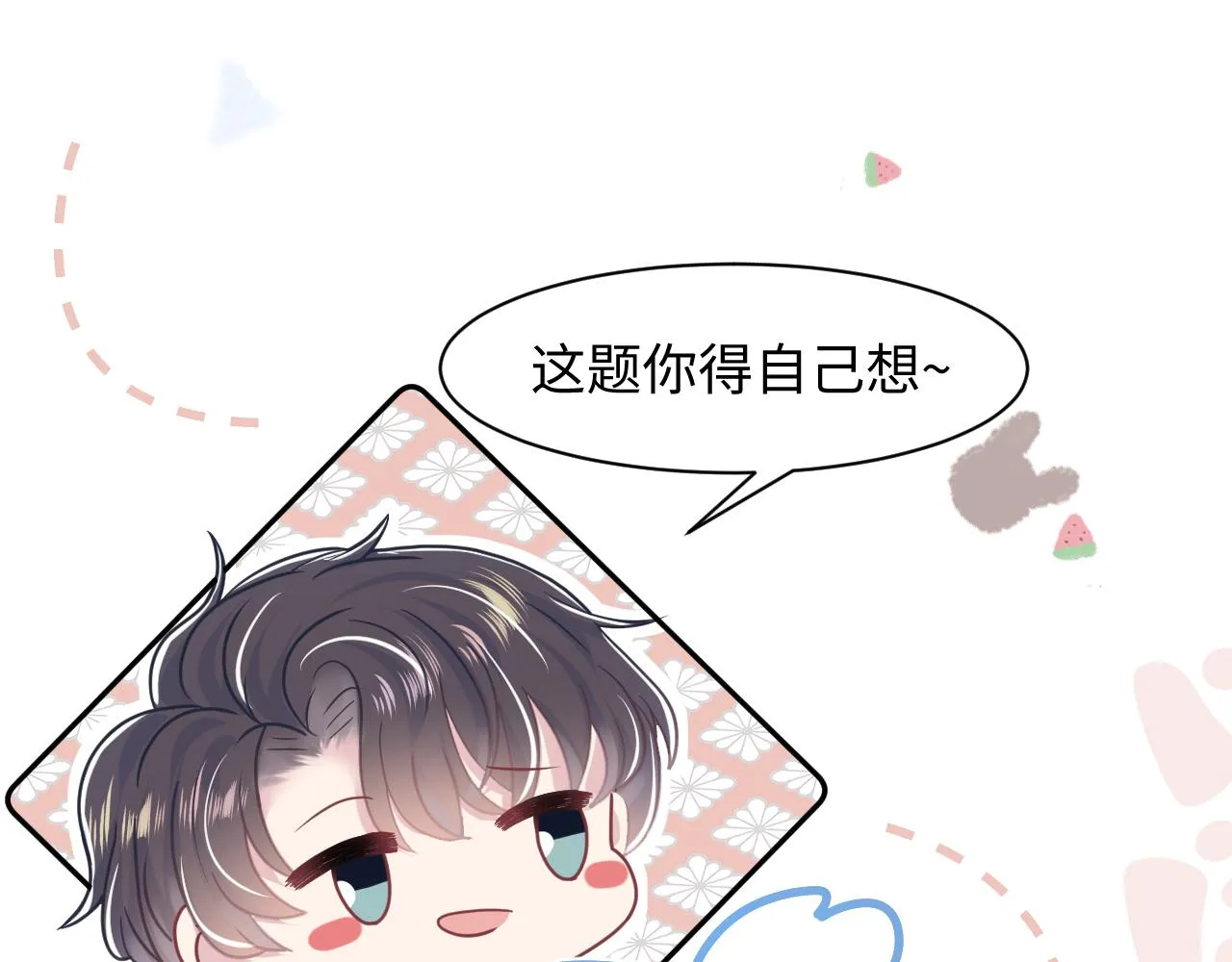 第23话 阳阳想分手？！ 第36页