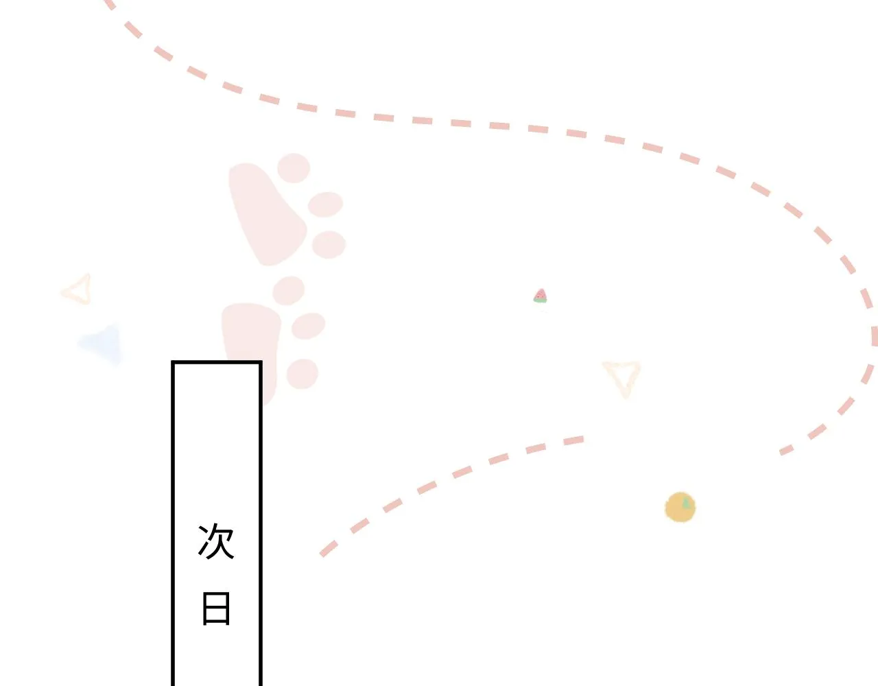 第23话 阳阳想分手？！ 第38页