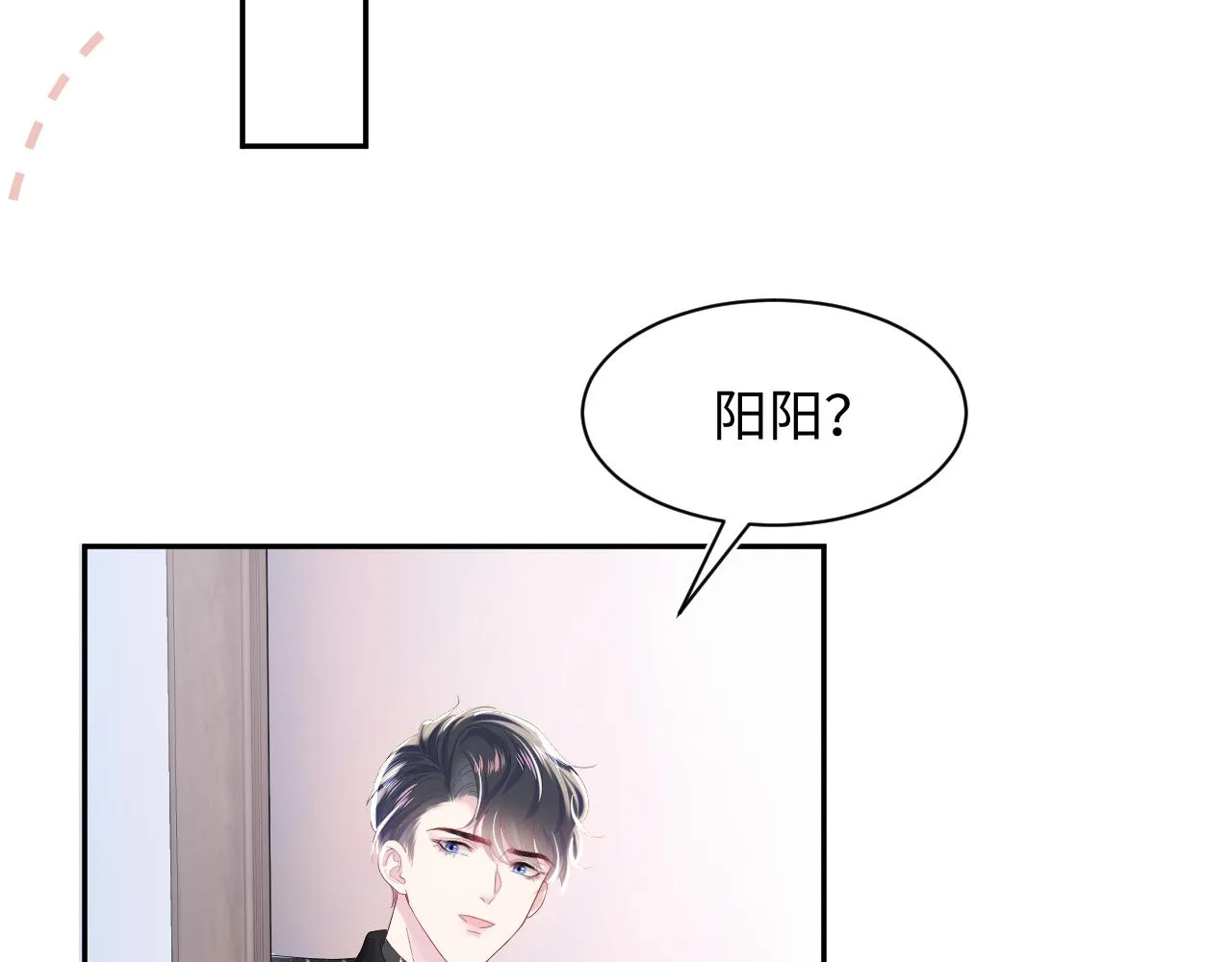 第23话 阳阳想分手？！ 第39页