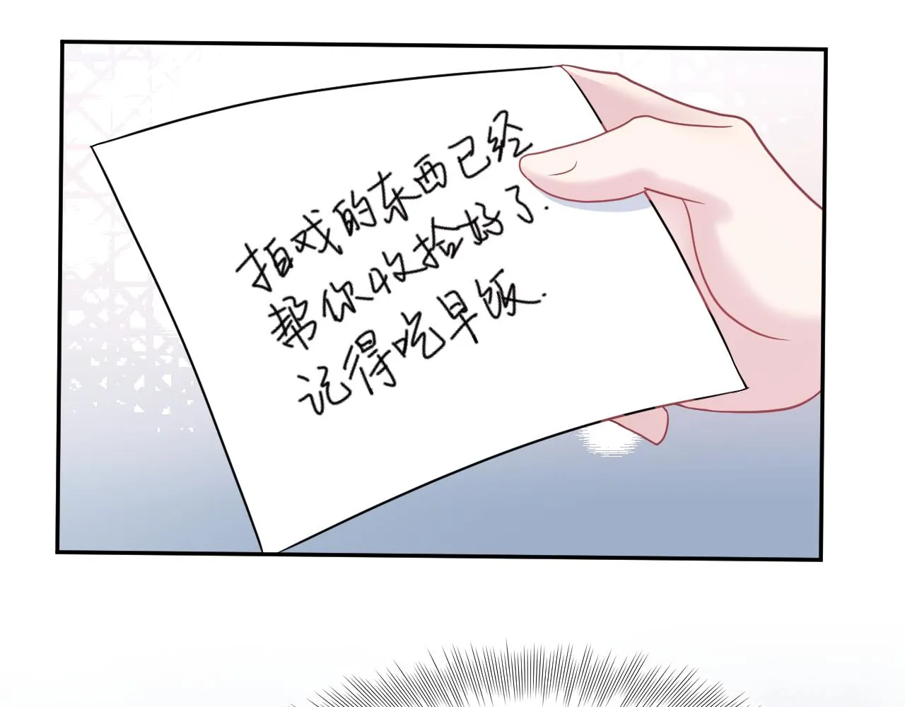 第23话 阳阳想分手？！ 第44页