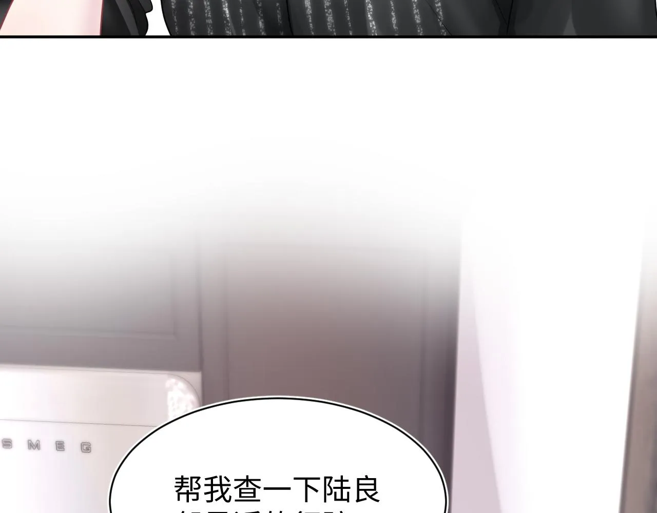 第23话 阳阳想分手？！ 第47页