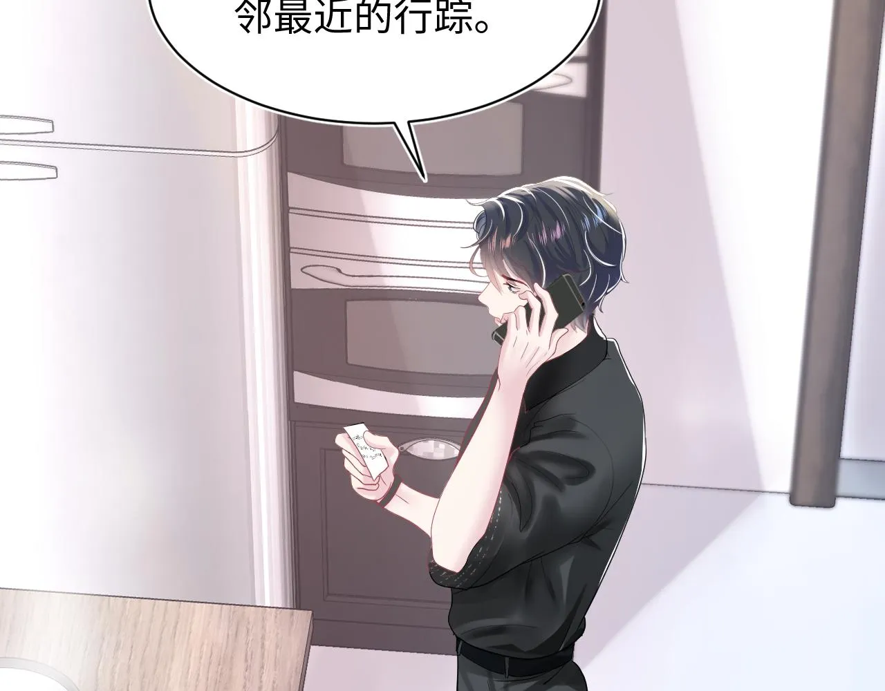 第23话 阳阳想分手？！ 第48页