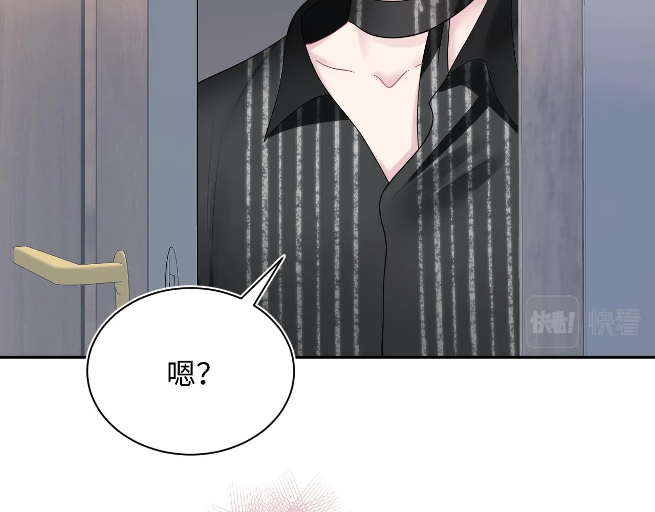 第23话 阳阳想分手？！ 第91页