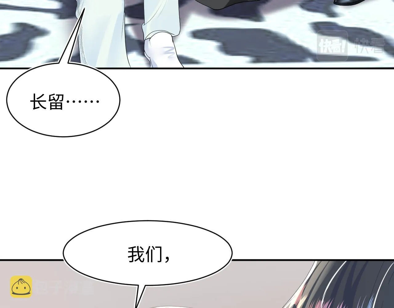 第23话 阳阳想分手？！ 第101页