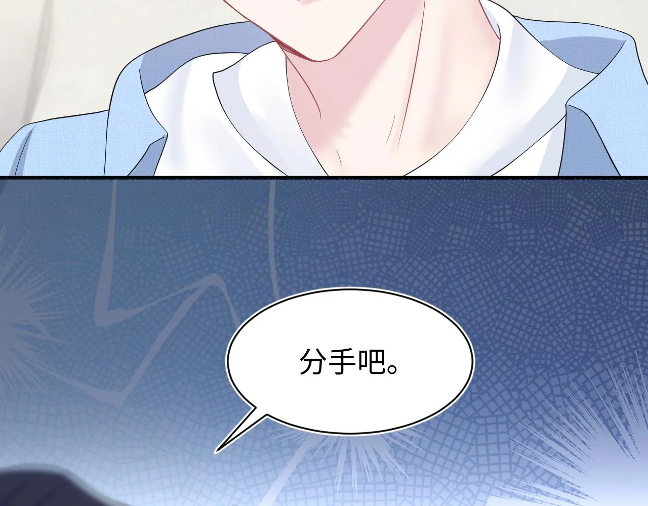 第23话 阳阳想分手？！ 第103页