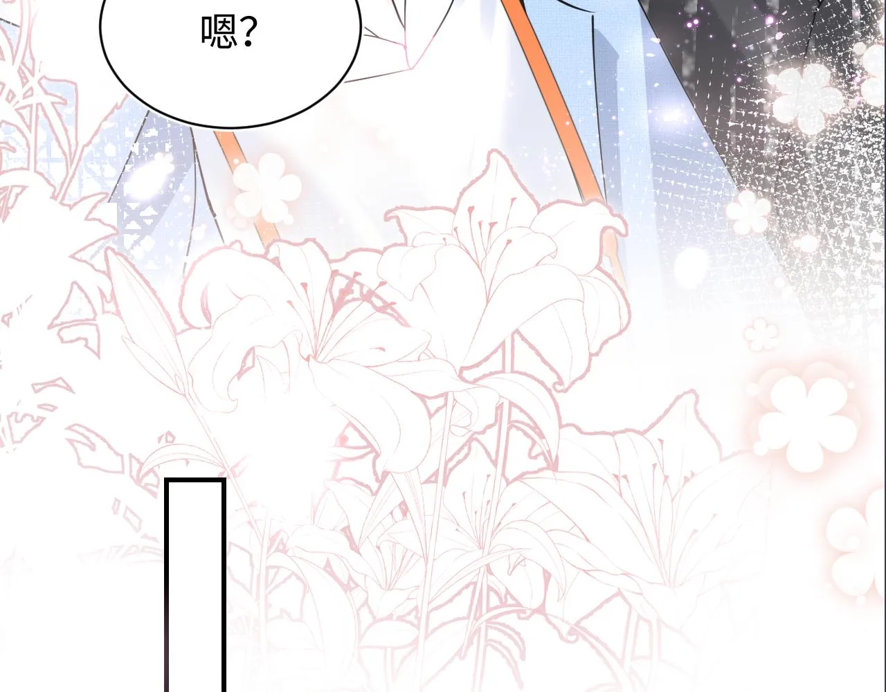 第23话 阳阳想分手？！ 第110页