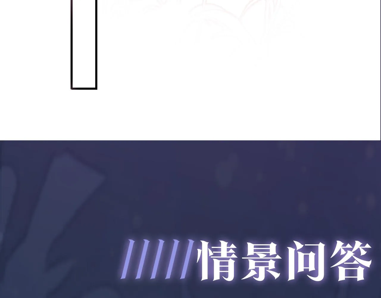第23话 阳阳想分手？！ 第111页