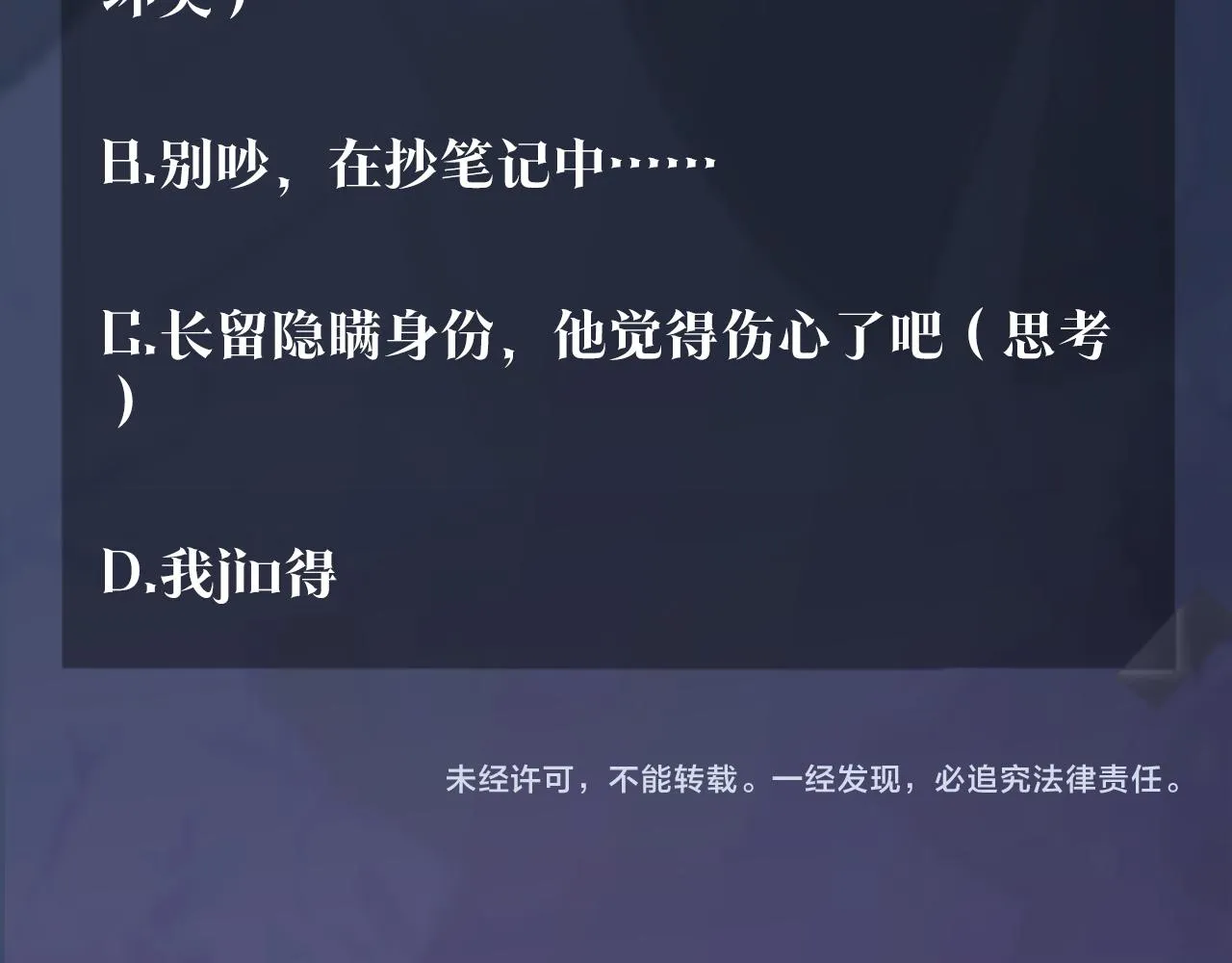 第23话 阳阳想分手？！ 第113页