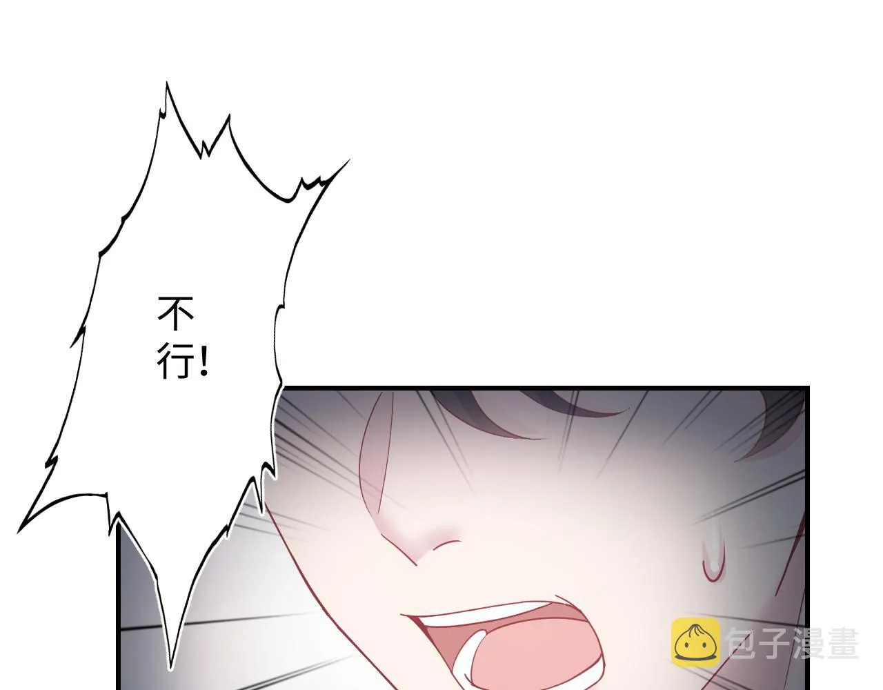 第24话 我只要你！ 第5页