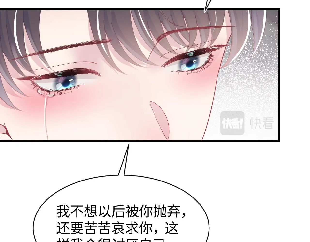 第24话 我只要你！ 第12页