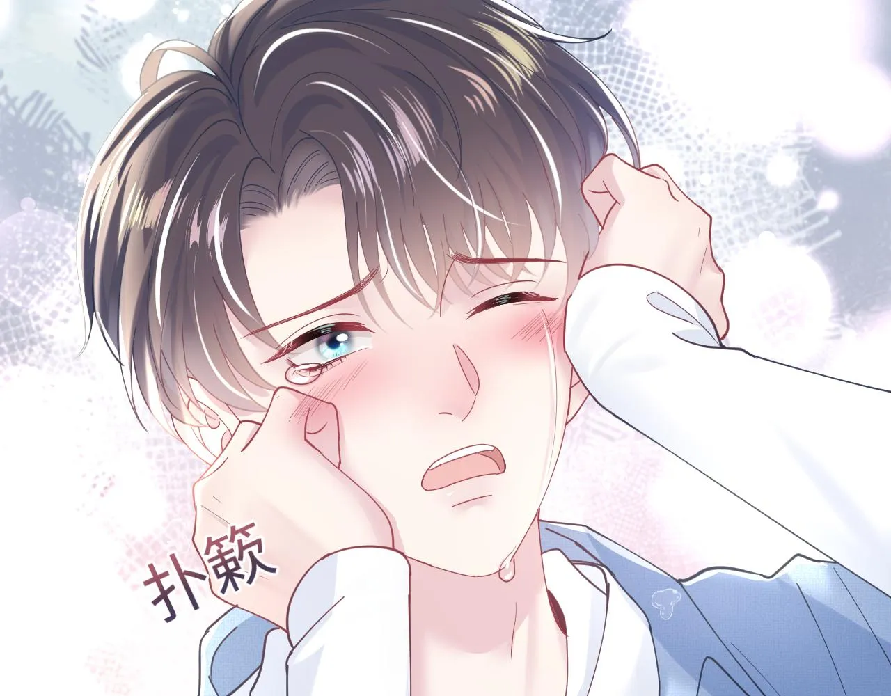 第24话 我只要你！ 第18页