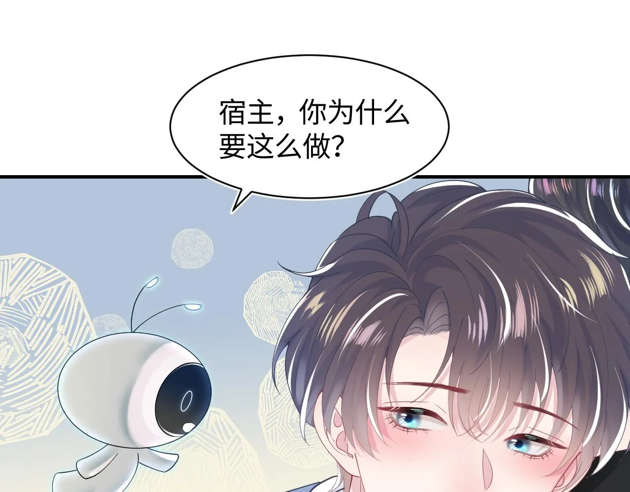 第24话 我只要你！ 第37页