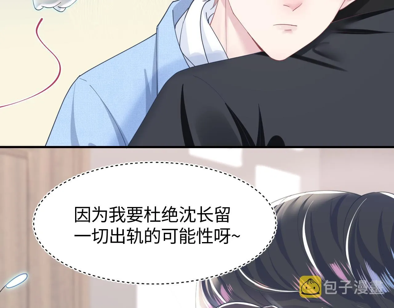 第24话 我只要你！ 第38页