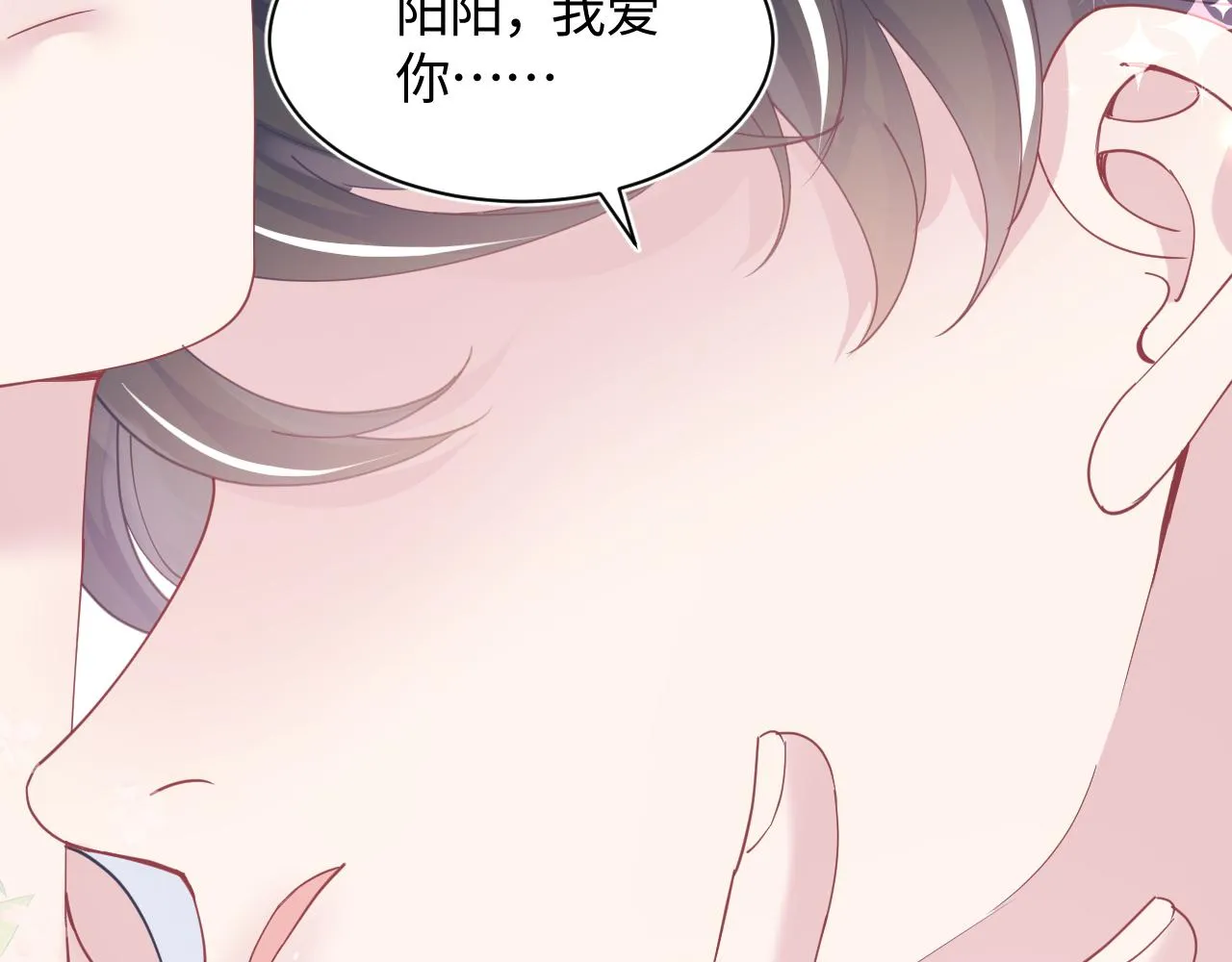 第24话 我只要你！ 第43页