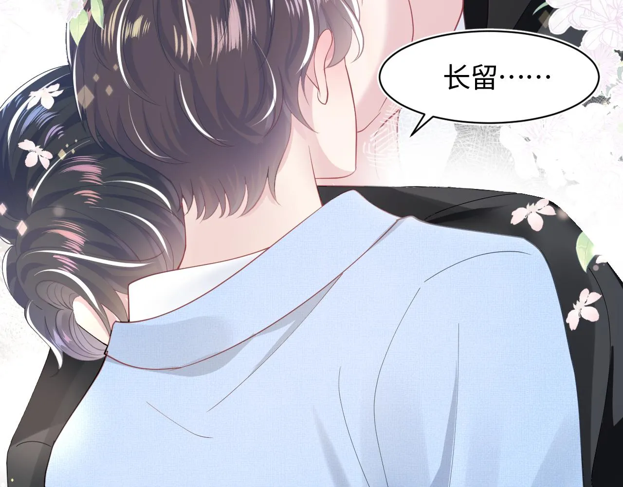 第24话 我只要你！ 第45页