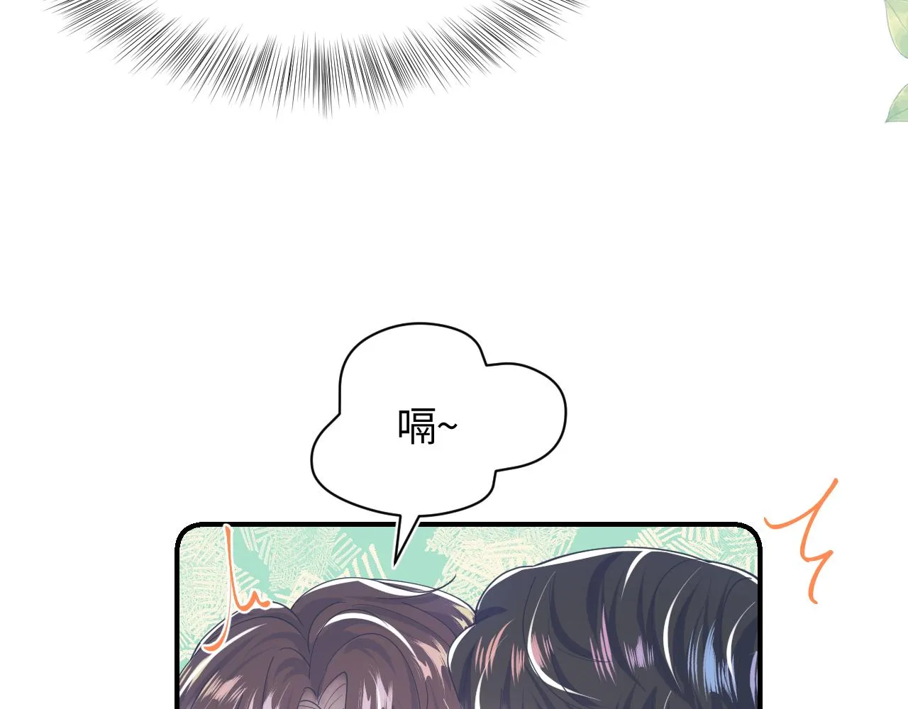 第24话 我只要你！ 第48页