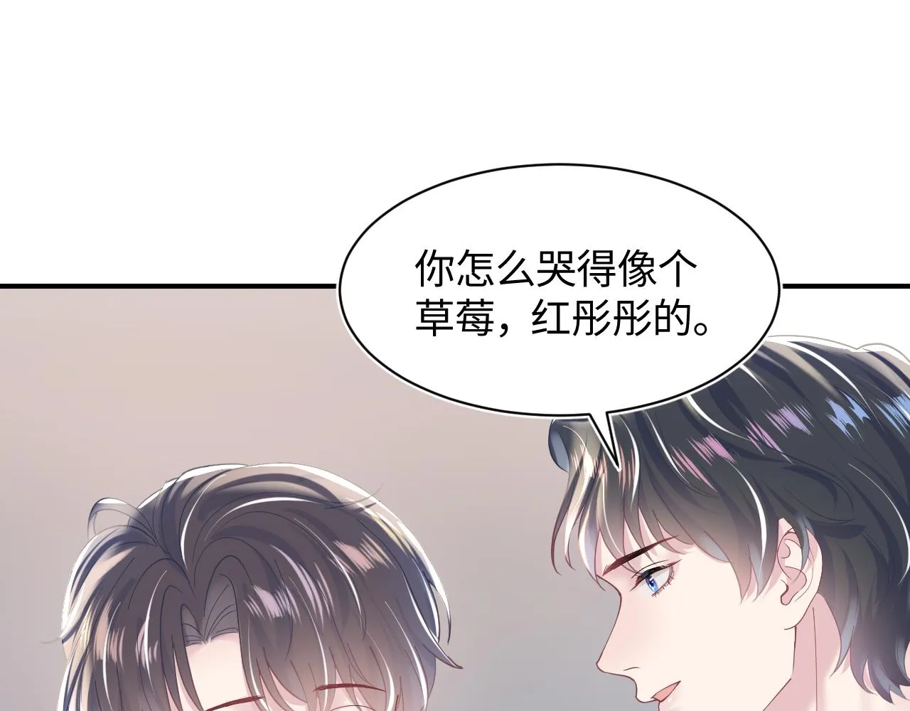 第24话 我只要你！ 第50页