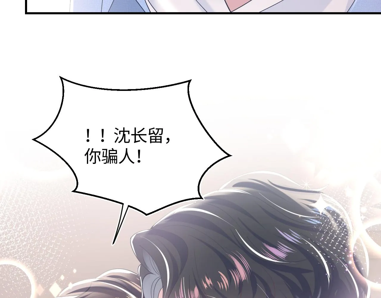 第24话 我只要你！ 第57页