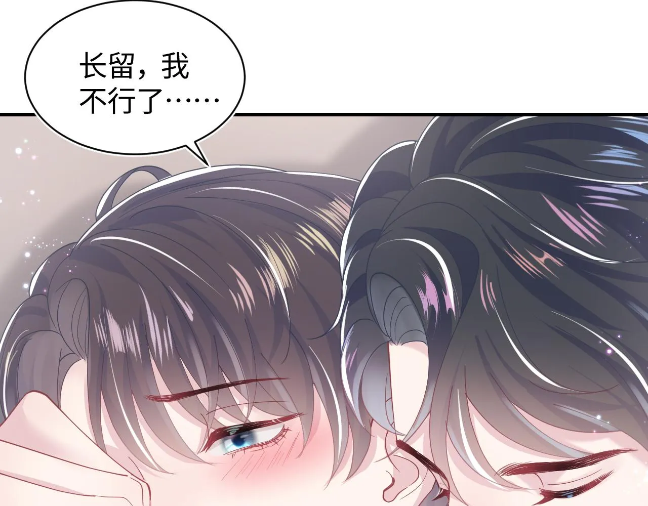 第24话 我只要你！ 第61页