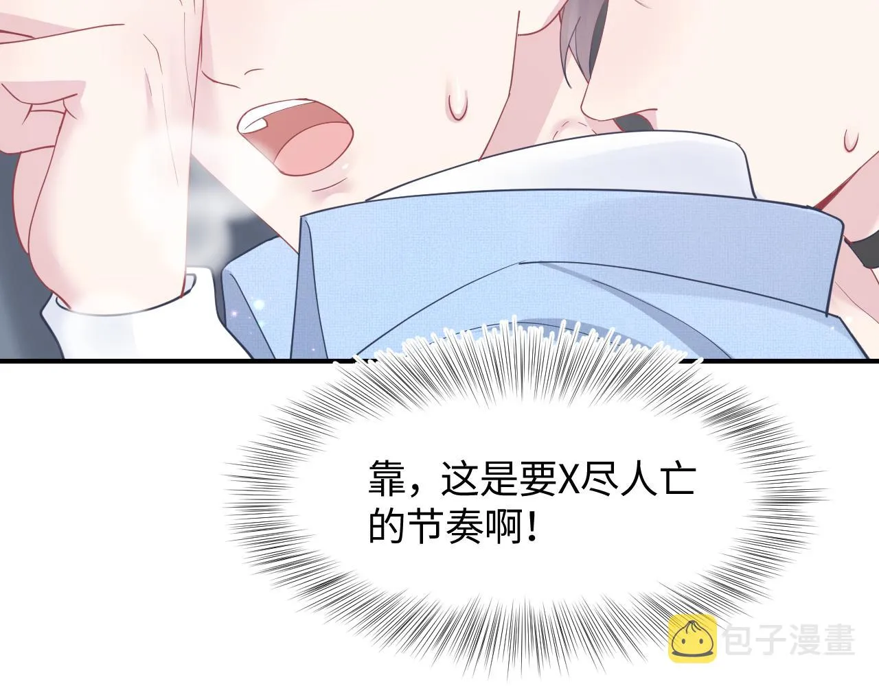 第24话 我只要你！ 第62页