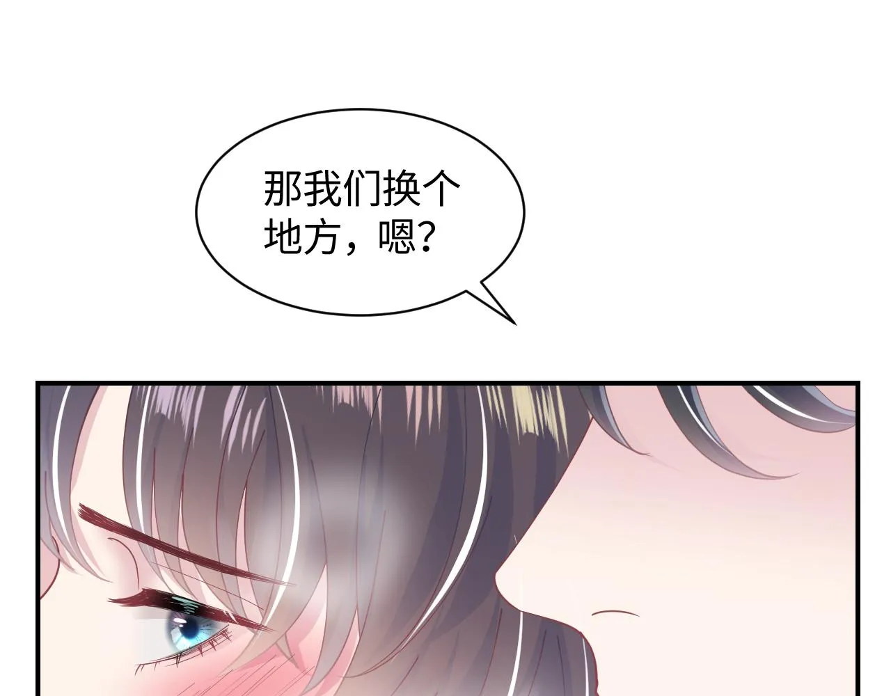 第24话 我只要你！ 第63页