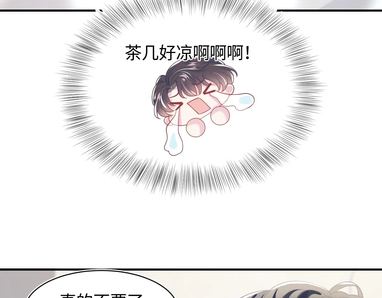 第24话 我只要你！ 第70页