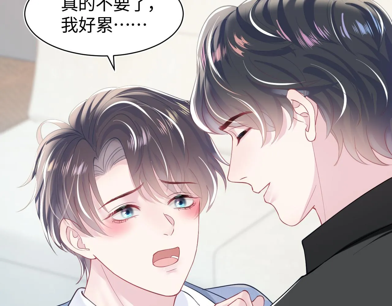 第24话 我只要你！ 第71页