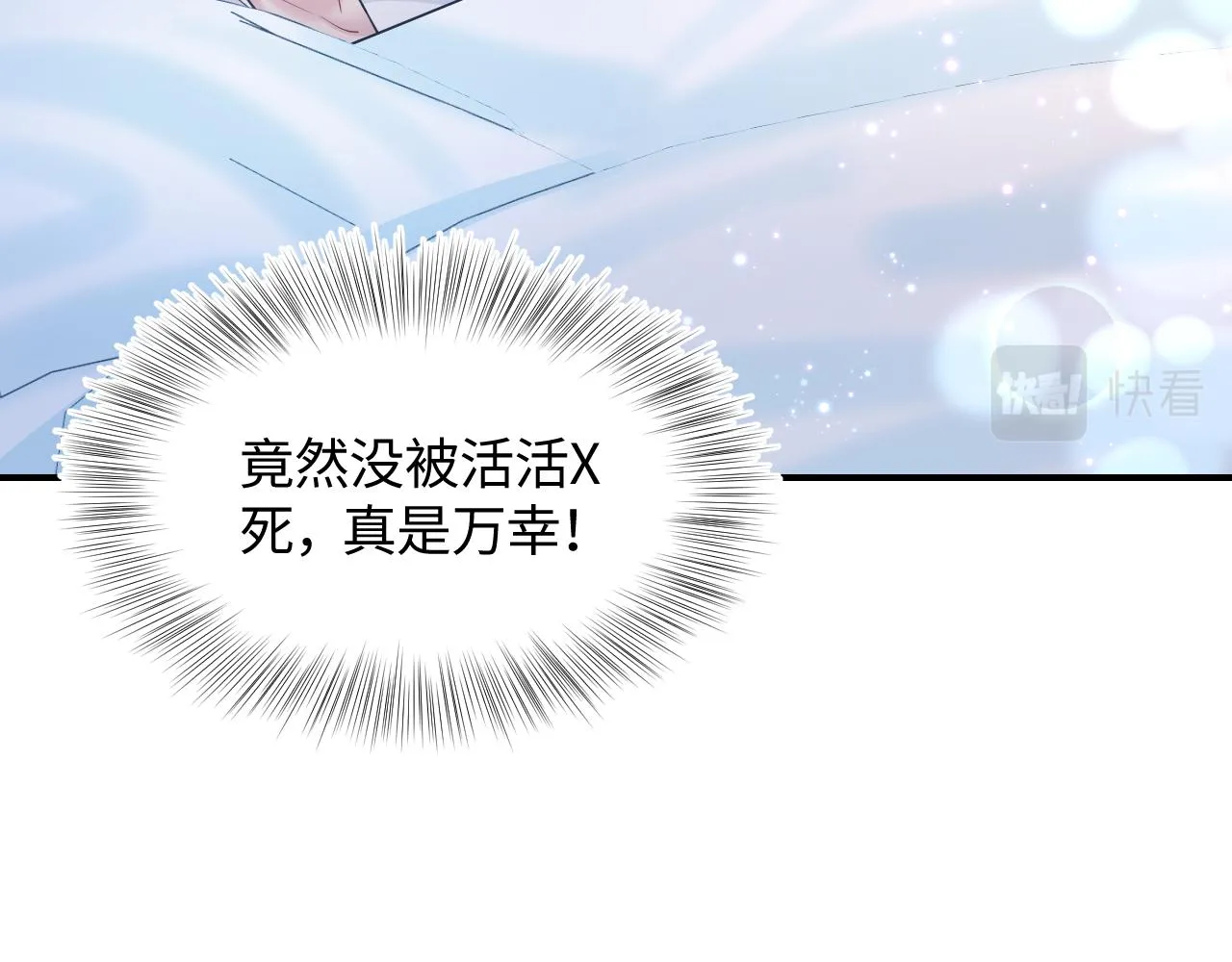 第24话 我只要你！ 第78页