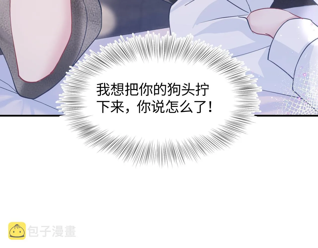 第24话 我只要你！ 第82页