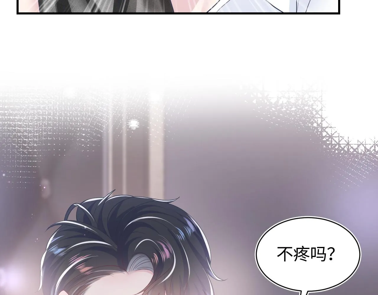 第24话 我只要你！ 第84页