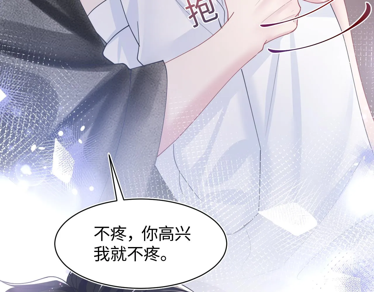 第24话 我只要你！ 第86页