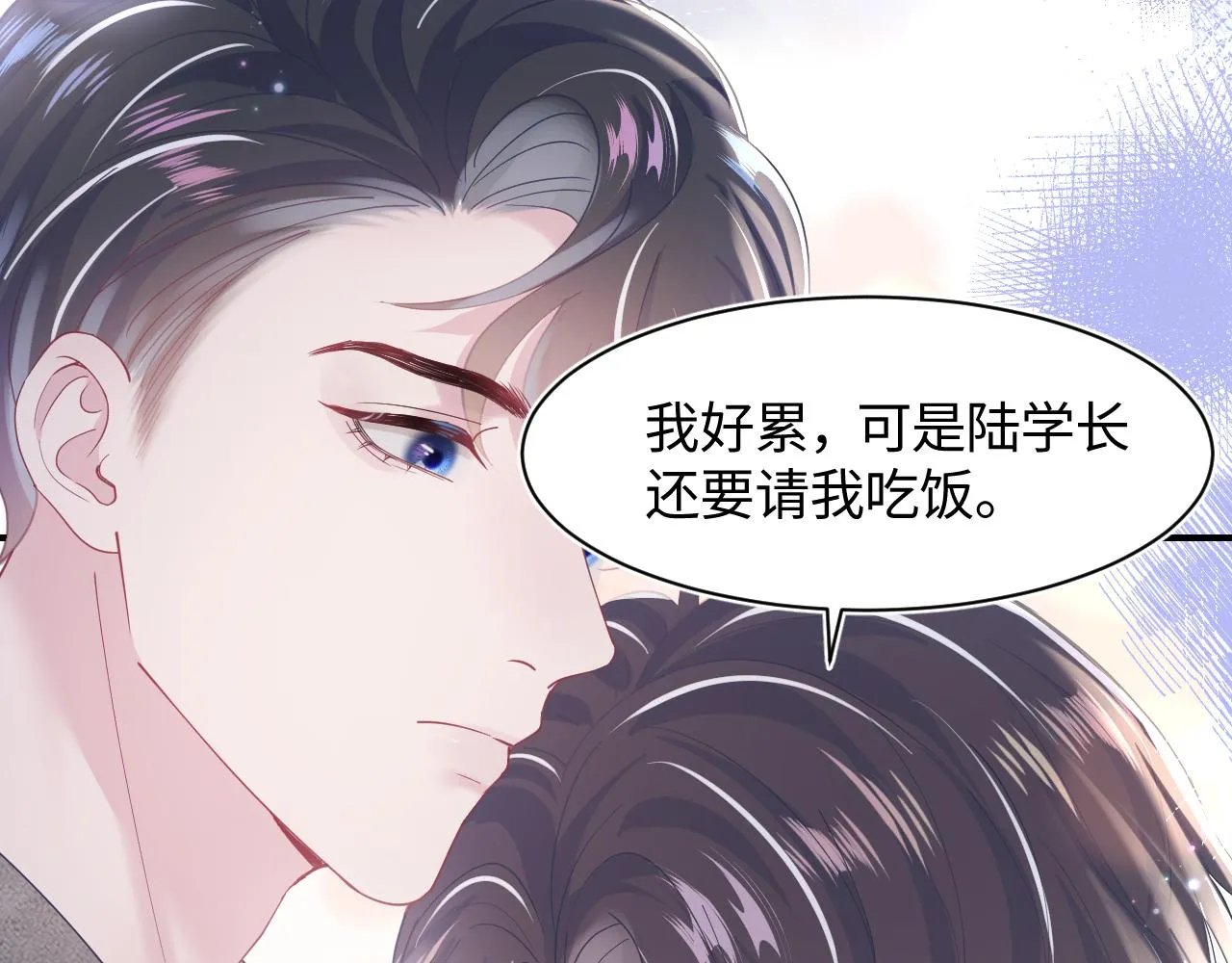 第24话 我只要你！ 第87页
