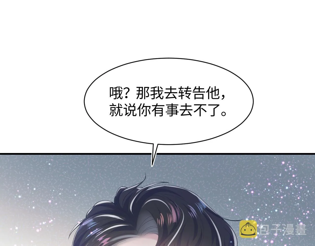 第24话 我只要你！ 第89页