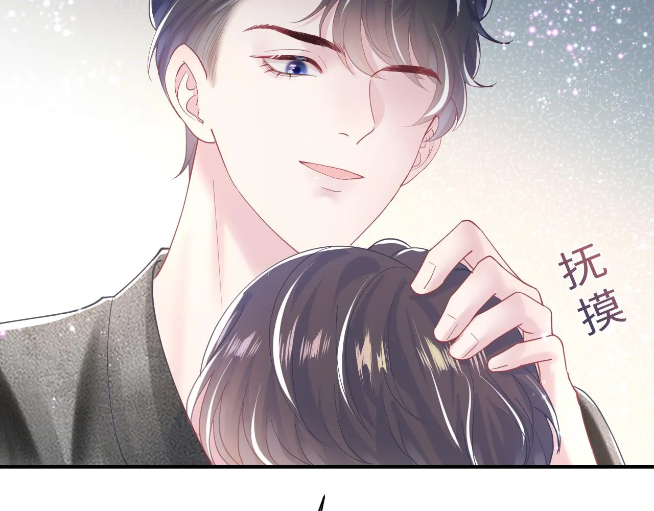 第24话 我只要你！ 第90页