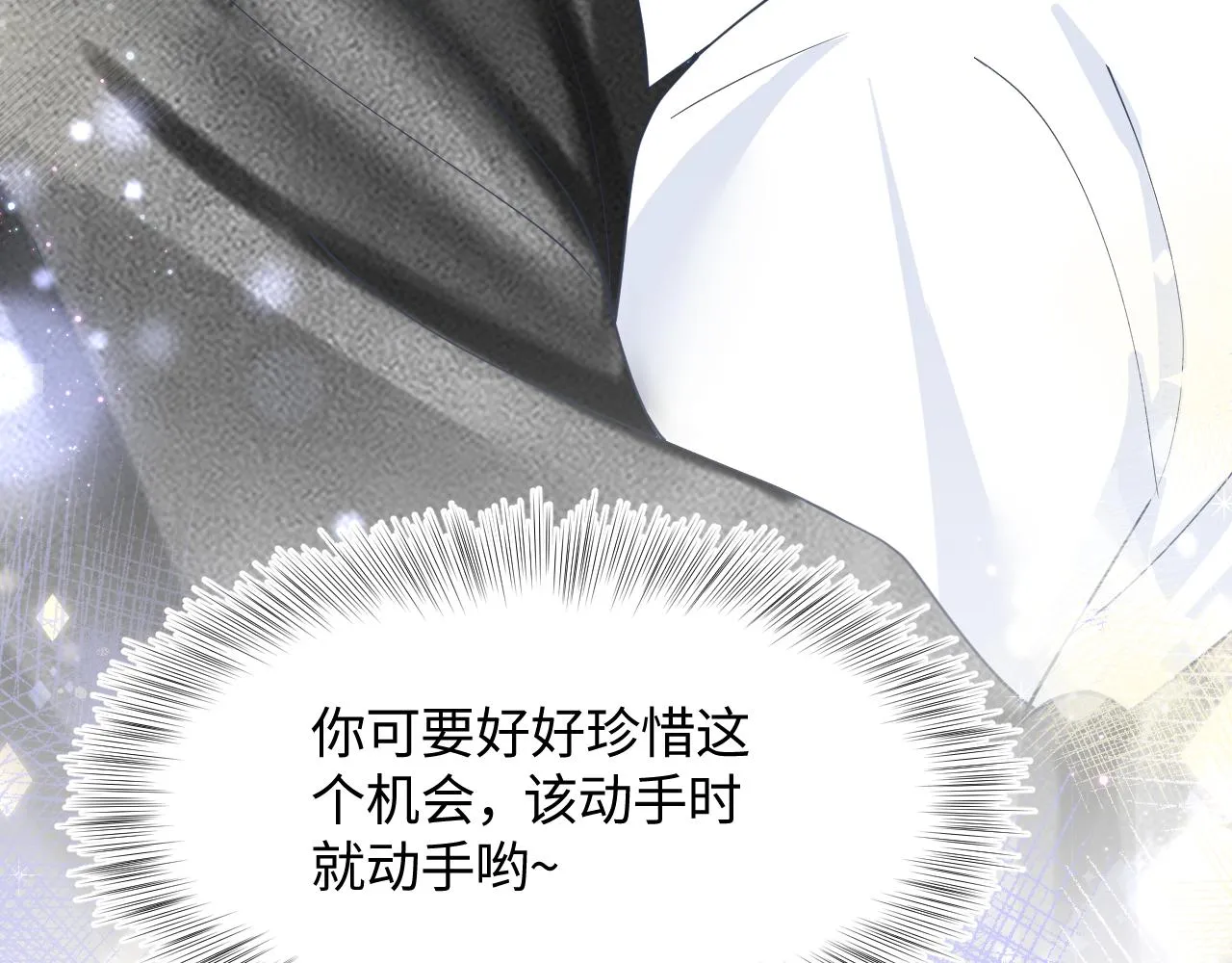 第24话 我只要你！ 第93页