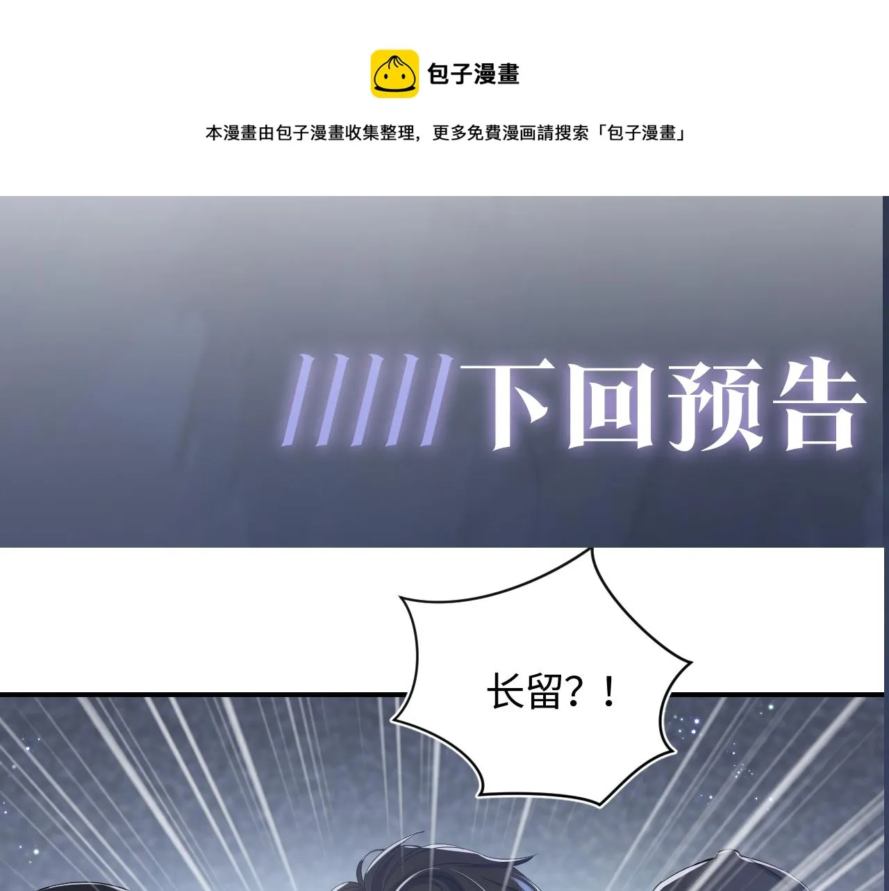第24话 我只要你！ 第96页