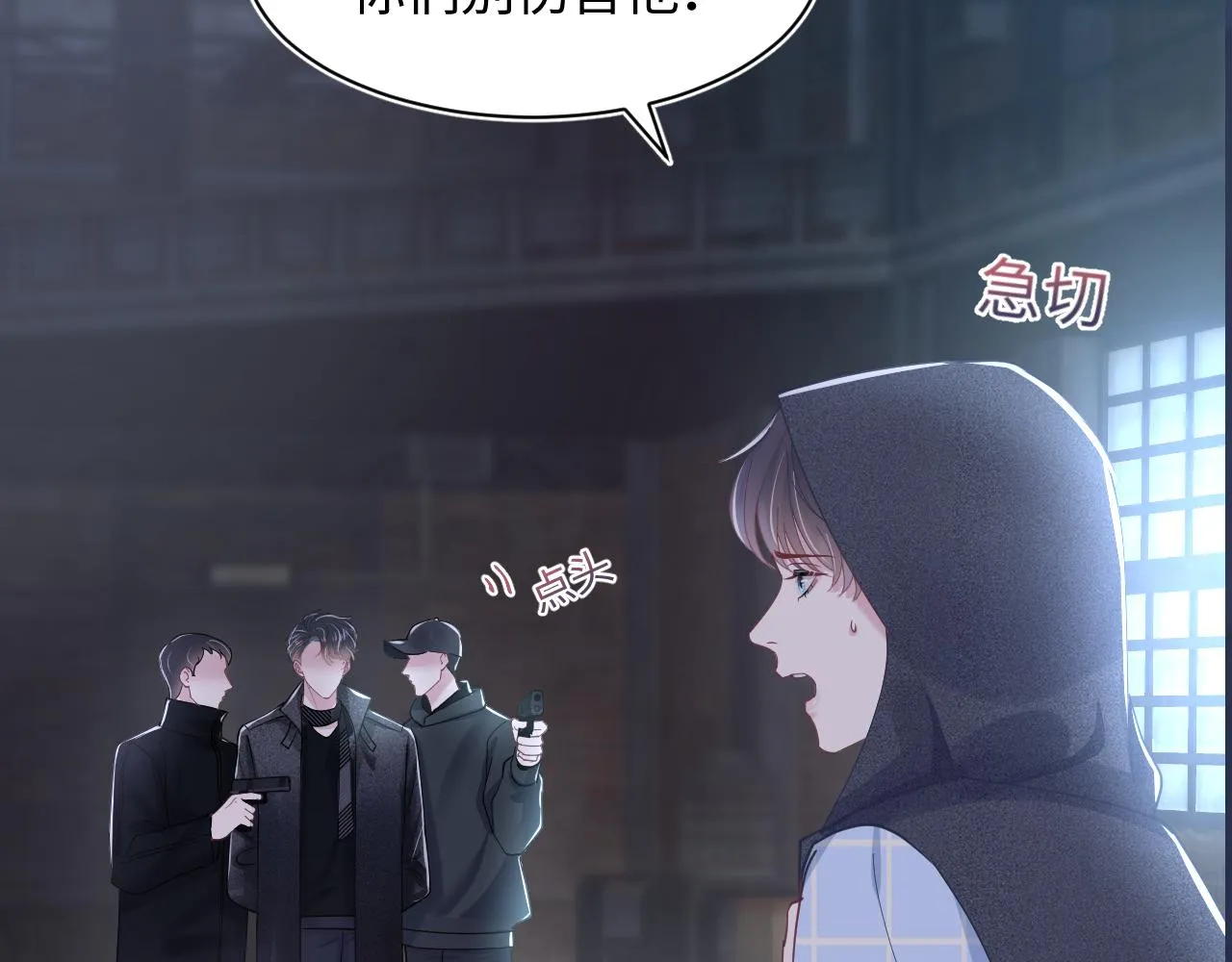 第24话 我只要你！ 第99页