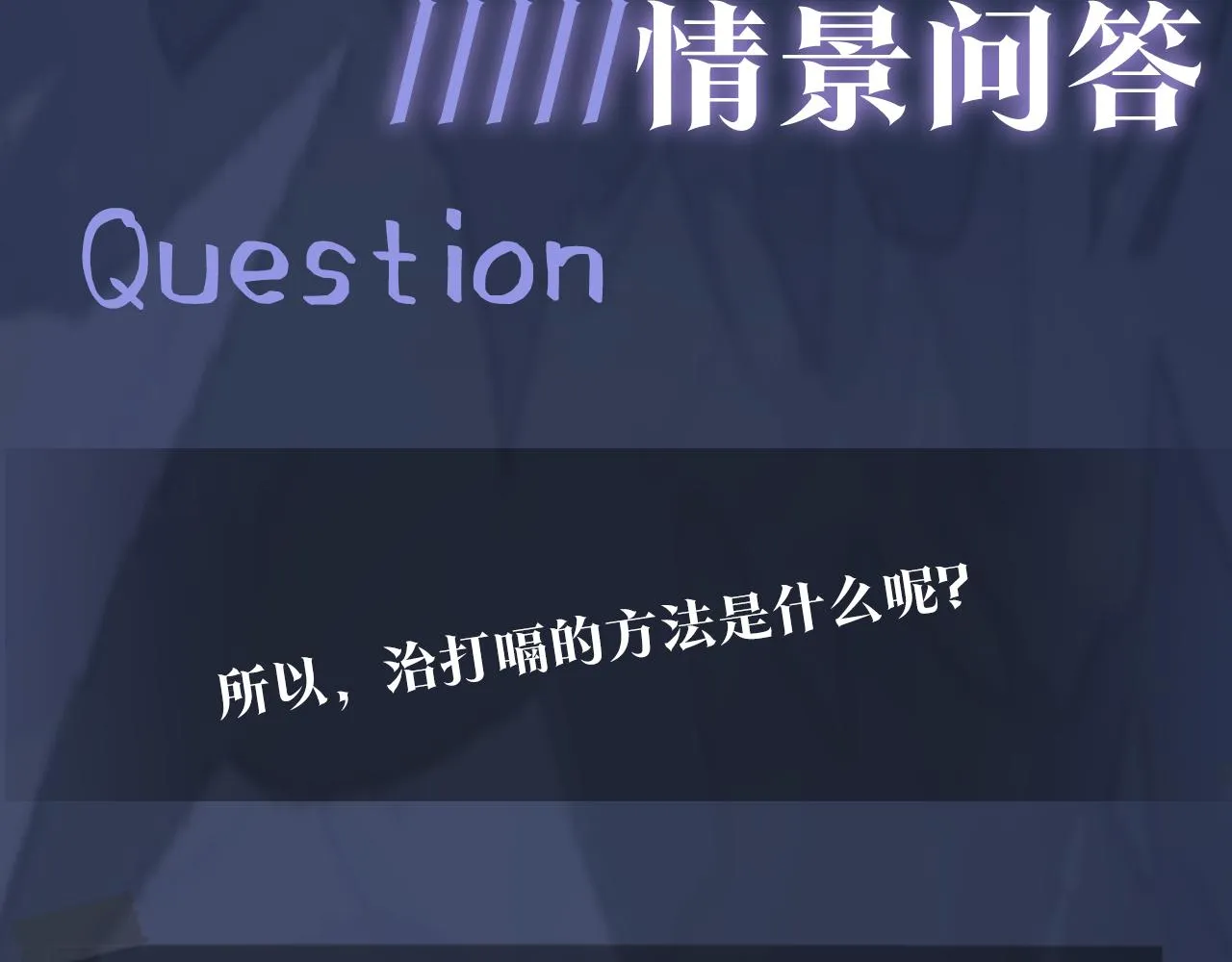 第24话 我只要你！ 第101页