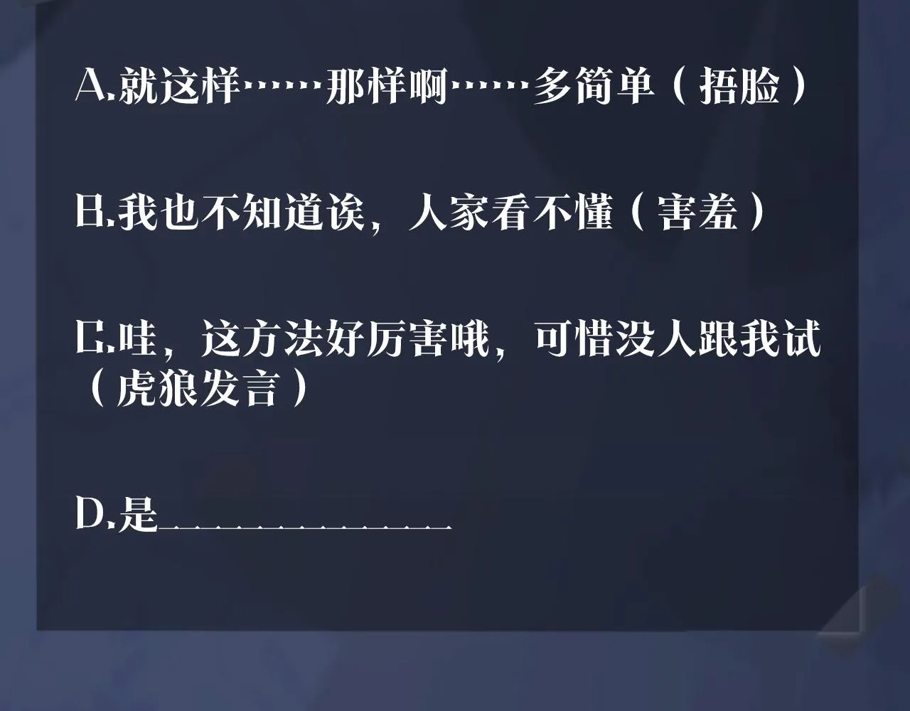 第24话 我只要你！ 第102页